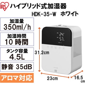 HDK-35-W ハイブリッド式加湿器 350ml/h 1台 アイリスオーヤマ 【通販