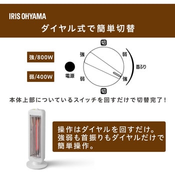 IESB-S800 遠赤外線電気ストーブ 縦型首振り ブラックコートヒーター