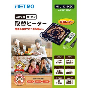 Mcu 501ec K カーボン500w手元電コン式温風 1台 Metro 通販サイトmonotaro