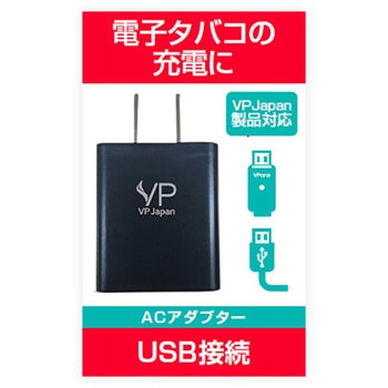 V-STICK用 ACアダプタ - SMV JAPAN