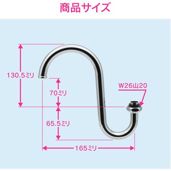 ガオナ スワンパイプ GAONA(ガオナ)