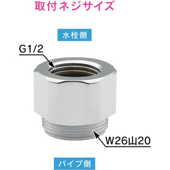 ガオナ パイプアダプターカップリング付き水栓用 GAONA(ガオナ)