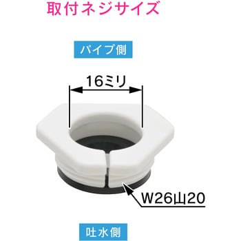 GA-HK012 ガオナ 変換アダプター 浄水器取付用 GAONA(ガオナ) 取付ねじ