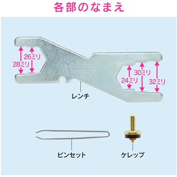 赤札見つけ 蛇口修理レンチセット GAONA(ガオナ)