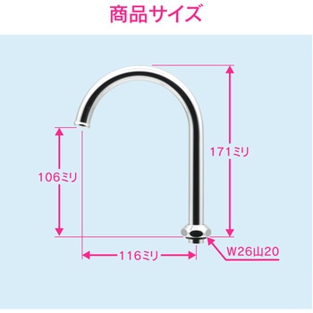 ガオナ スワンUパイプ 高さアップ GAONA(ガオナ)
