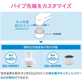 ガオナ 泡沫Uパイプ GAONA(ガオナ)