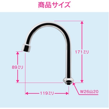 ガオナ 泡沫スワンパイプ 高さアップ GAONA(ガオナ)