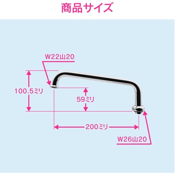 ガオナ 浄水器用Uパイプ GAONA(ガオナ)