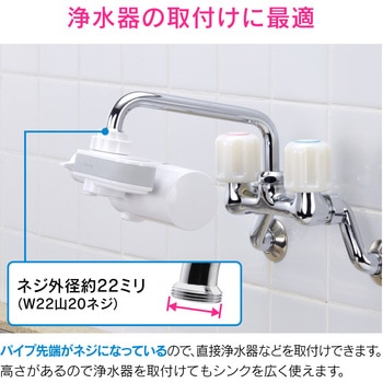 ガオナ 浄水器用Uパイプ GAONA(ガオナ)