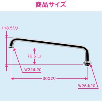 ガオナ 浄水器用Uパイプ 高さアップ GAONA(ガオナ)