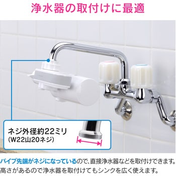 ガオナ 浄水器用Uパイプ 高さアップ GAONA(ガオナ) スパウト・水栓パイプ 【通販モノタロウ】