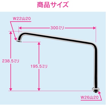 ガオナ 浄水器用Uパイプ 高さアップ GAONA(ガオナ)