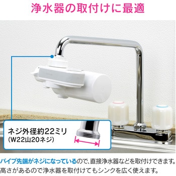 ガオナ 浄水器用Uパイプ 高さアップ GAONA(ガオナ)