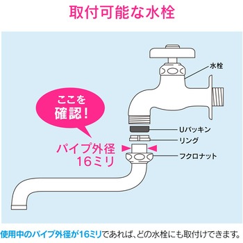 ガオナ 浄水器用Uパイプ 高さアップ GAONA(ガオナ)