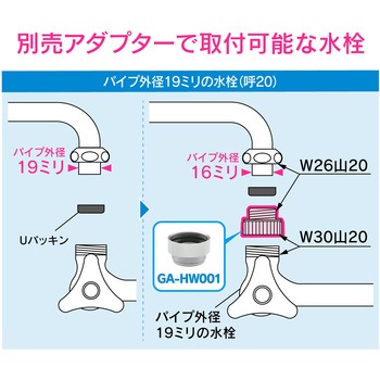 ガオナ 浄水器用Uパイプ 高さアップ GAONA(ガオナ)