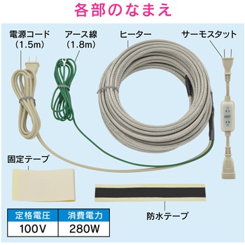 GA-KE020 これカモ 凍結防止ヒーター サーモスタットつき (水道管の