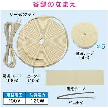これカモ 凍結防止ヒーター サーモスタットつき (水道管の凍結防止