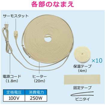 これカモ 凍結防止ヒーター サーモスタットつき (水道管の凍結防止 金属管用) GAONA(ガオナ)