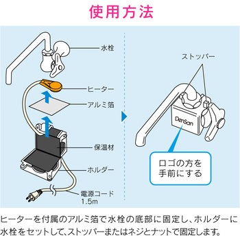 これカモ 水栓凍結防止ヒーター 横形自在水栓用 GAONA(ガオナ)
