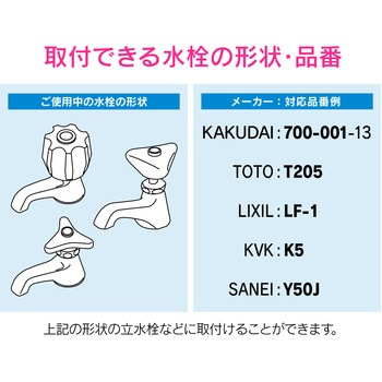 ガオナ 後付式センサー水栓 立水栓用 GAONA(ガオナ)