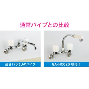 ガオナ Uパイプ 高さアップ GAONA(ガオナ)