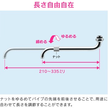 ガオナ 伸縮パイプ 上向・下向き兼用 GAONA(ガオナ)