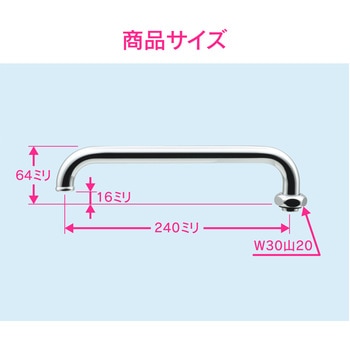 ガオナ Uパイプ 外径19ミリ用 GAONA(ガオナ)