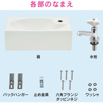 GA-MA001 ガオナ 壁掛手洗器 水栓セット (陶器製 ホワイト 洗面・手洗い用) 1個 GAONA(ガオナ) 【通販モノタロウ】