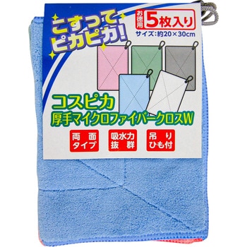 厚手吸水マイクロファイバークロスW 日本クリンテック