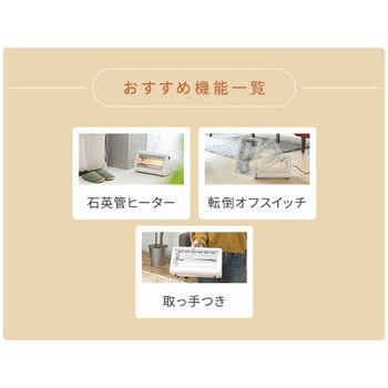 あしもとあったか 電気ストーブ YAMAZEN(山善)
