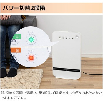 DSF-VN12(W) 大風量セラミックヒーター 温度・人感センサー付き DSF-VN12(W) 大風量セラミックヒーター 温度・人感センサー付き