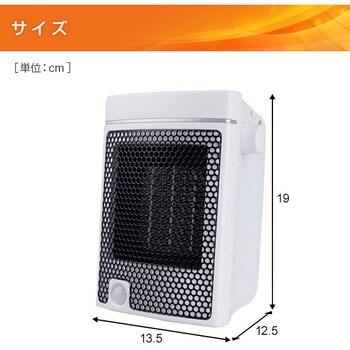 セラミックヒーター 人感センサー付き YAMAZEN(山善)