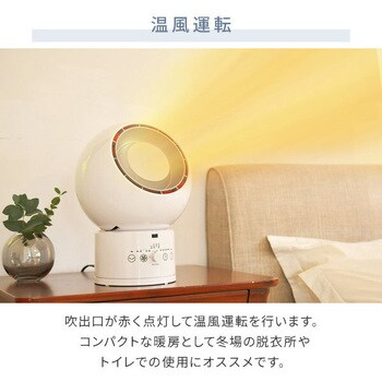 DCモーター ホット&クールファン YAMAZEN(山善)