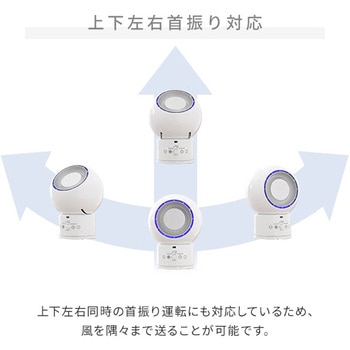 DCモーター ホット&クールファン YAMAZEN(山善)