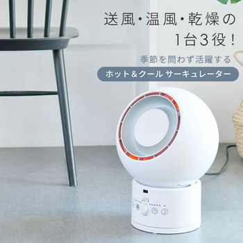 【新品】YAMAZEN サーキュレーター HOT & COOL DCモーター ホット&クールファン YAMAZEN(山善) サーキュレーター