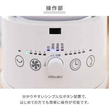 DCモーター ホット&クールファン YAMAZEN(山善)