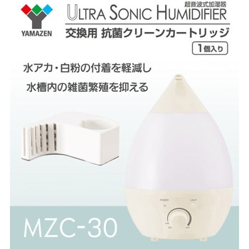 超音波ミスト式加湿器用 交換用 抗菌クリーンカートリッジ YAMAZEN(山善)