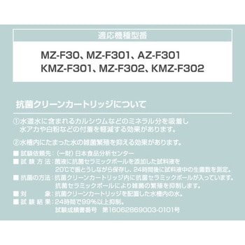 超音波ミスト式加湿器用 交換用 抗菌クリーンカートリッジ YAMAZEN(山善)