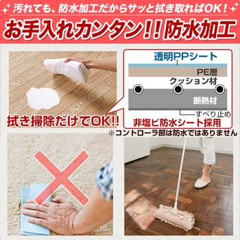 YZC-302FL(DBR) フローリング調 防水ホットカーペット 1枚 YAMAZEN