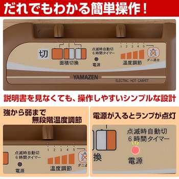 YZC-302FL(DBR) フローリング調 防水ホットカーペット 1枚 YAMAZEN