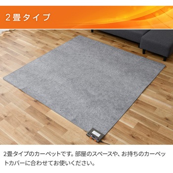 YZG-202DBR 電気カーペット カバー付き 1枚 YAMAZEN(山善