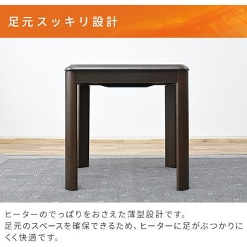 VGA-582(DB) 一人用 お座敷こたつ&チェア&布団セット ぬくもり庵