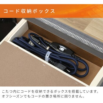 VGA-582(DB) 一人用 お座敷こたつ&チェア&布団セット ぬくもり庵 1セット YAMAZEN(山善) 【通販モノタロウ】