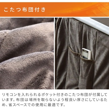 VGA-7058(DB) 一人用 お座敷こたつ&チェア&布団セット ぬくもり庵 1
