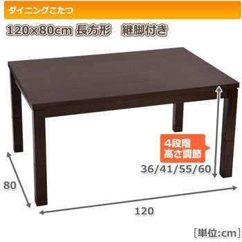 ☆こたつテーブル 山善 WEX-F120H4N-WBS 2019年製 WEX-F120H4N 高さが選べる ピタ高こたつ 1台 YAMAZEN(山善) 【通販