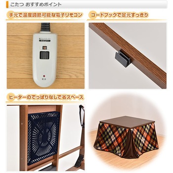 Wex Hd80h8 リビングこたつ 高さ8段階調節可能 1台 Yamazen 山善 通販サイトmonotaro