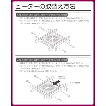 Yhf Ca502d こたつ用 ヒーターユニット 手元コントローラー付き 1台 Yamazen 山善 通販サイトmonotaro