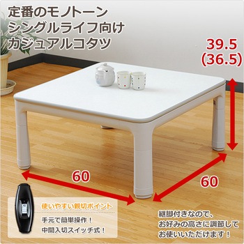 HFL-603H(MC) 折りたたみ カジュアルこたつ 1台 YAMAZEN(山善