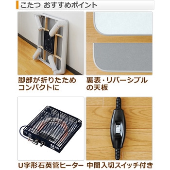 HFL-603H(MC) 折りたたみ カジュアルこたつ 1台 YAMAZEN(山善) 【通販