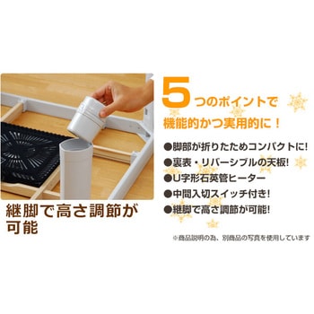 HFL-603H(MC) 折りたたみ カジュアルこたつ 1台 YAMAZEN(山善